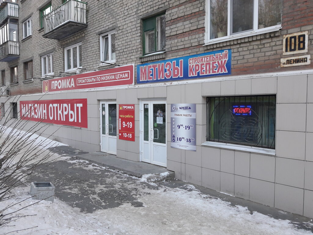 Магазин Мастер В Новоуральске Каталог Товаров