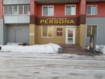 Persona (ulitsa Kosmonavtov, 9) ، صالون تجميل