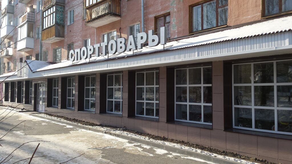 Магазин Проспект Асбест Каталог Товаров