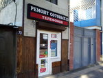 Servis Mobayl (Krymskaya Street, 69), phone repair