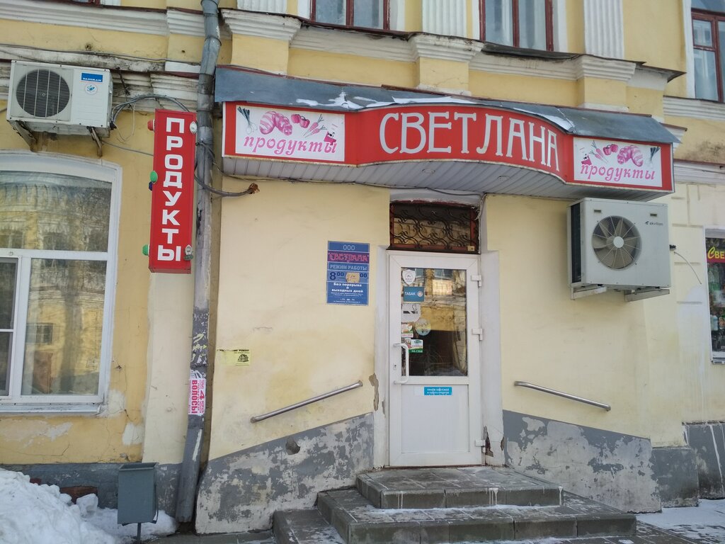 Светлана Магазин 2