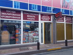 Magazin posudy (Demokratichnaya Street, 38А), tableware shop