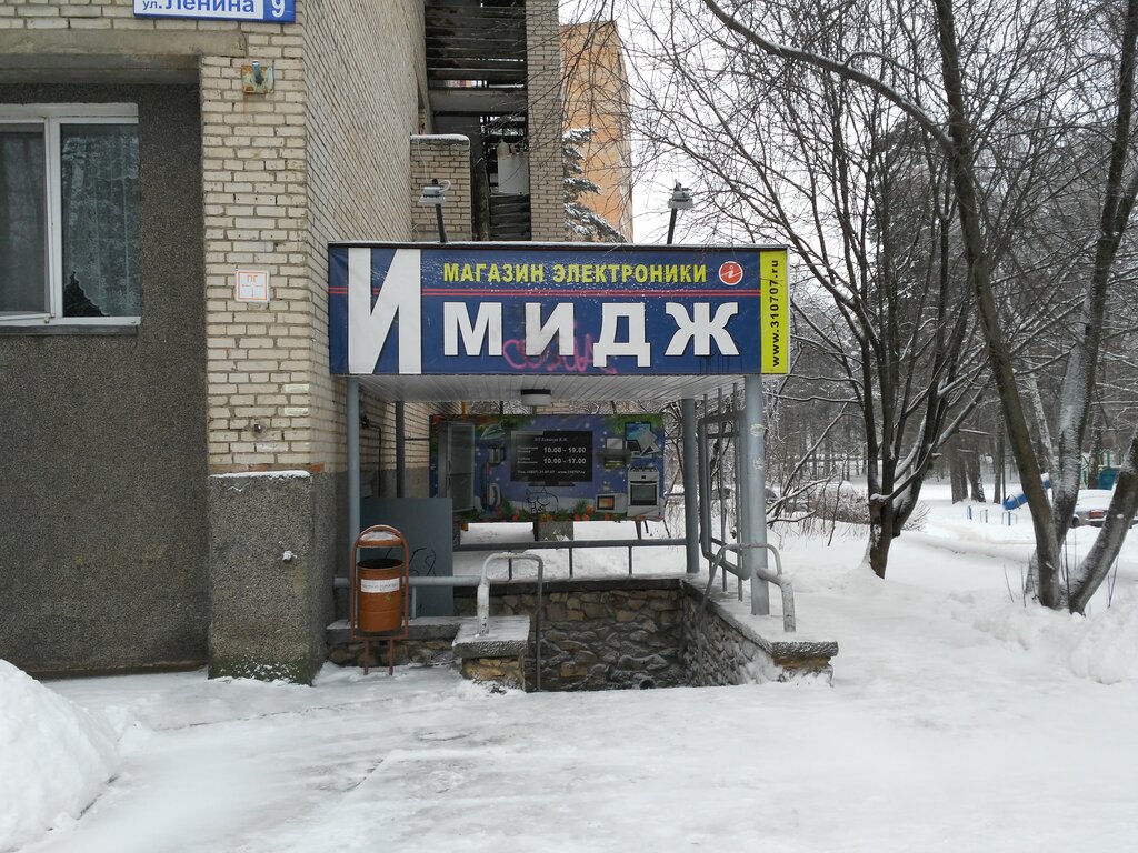 Магазин Электроники На Ленина