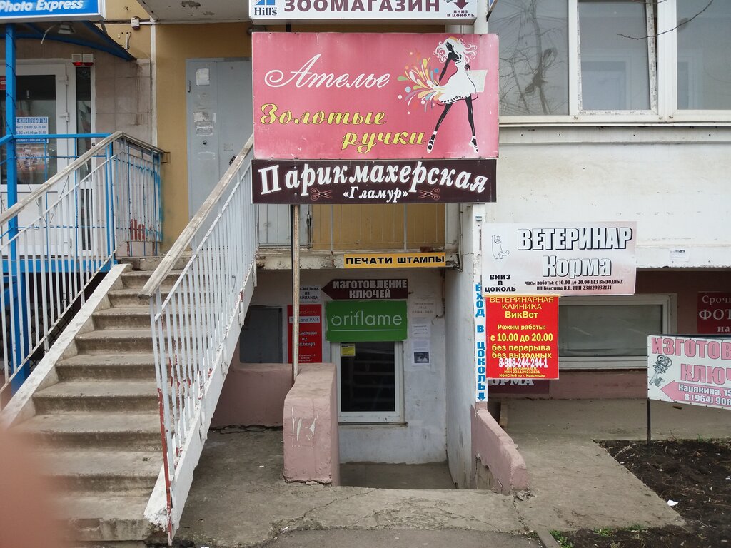 Магазин Одежда В Краснодаре Карякина Байбакова