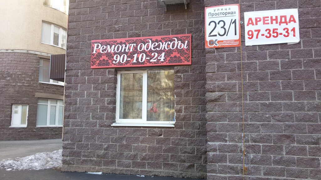 Правильный повар просторная ул 23 оренбург фото