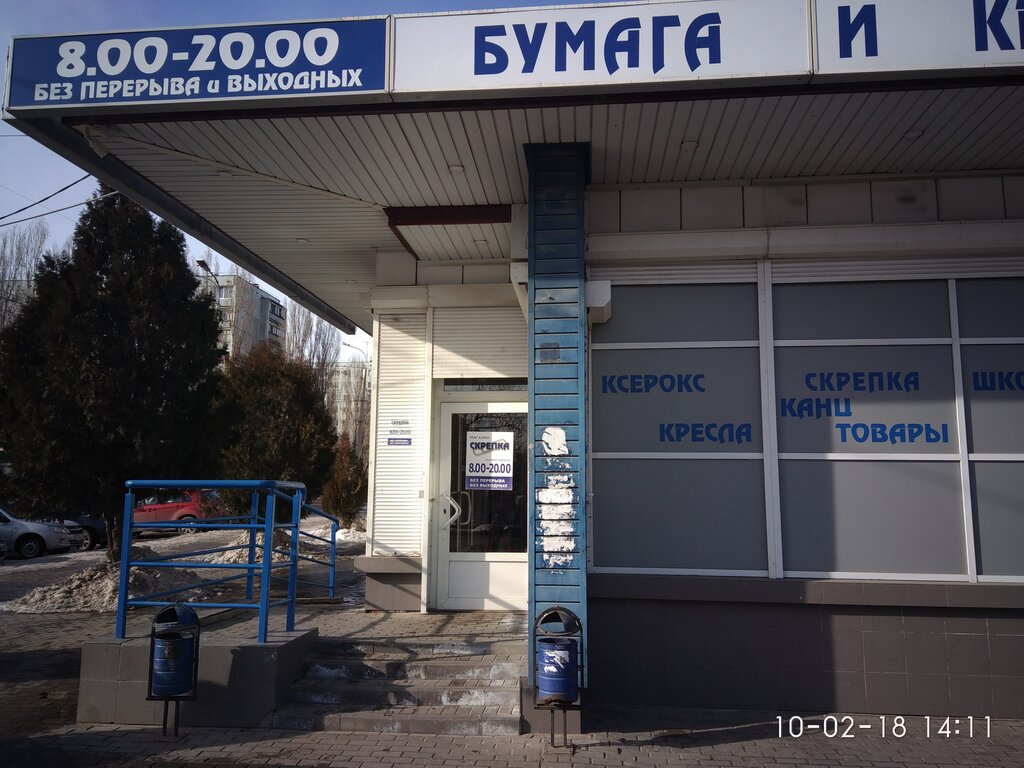 Магазин маз в волгограде