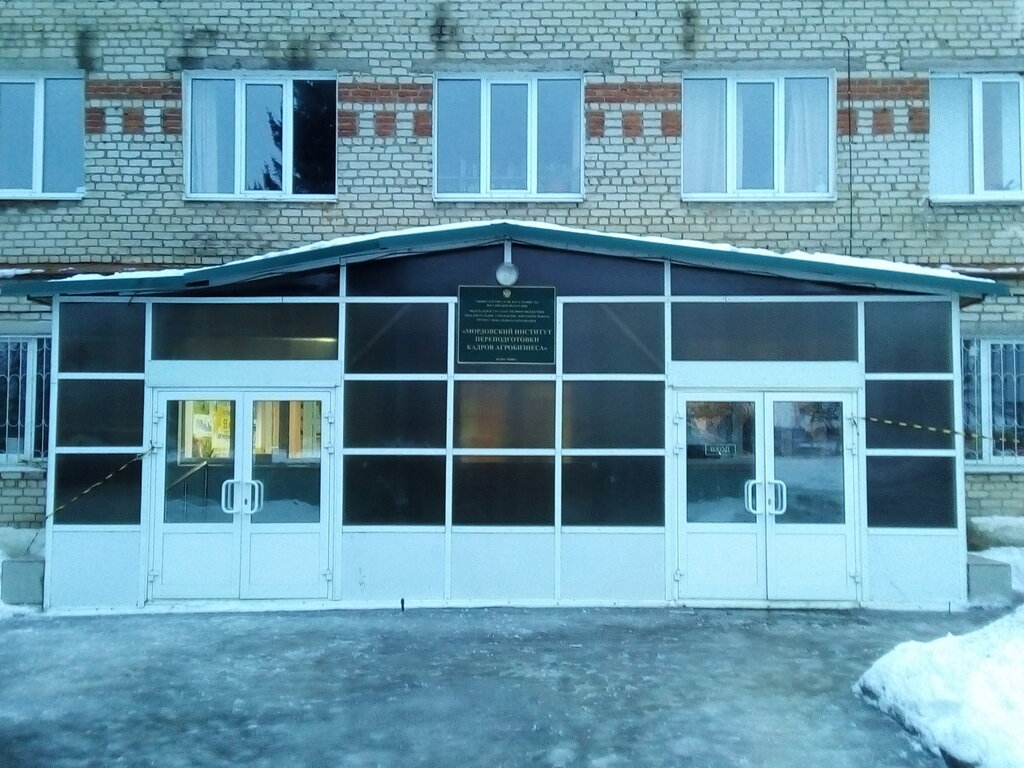 Professional development center Mordovian Institute of Retraining of Agribusiness Personnel, Republic of Mordovia, photo