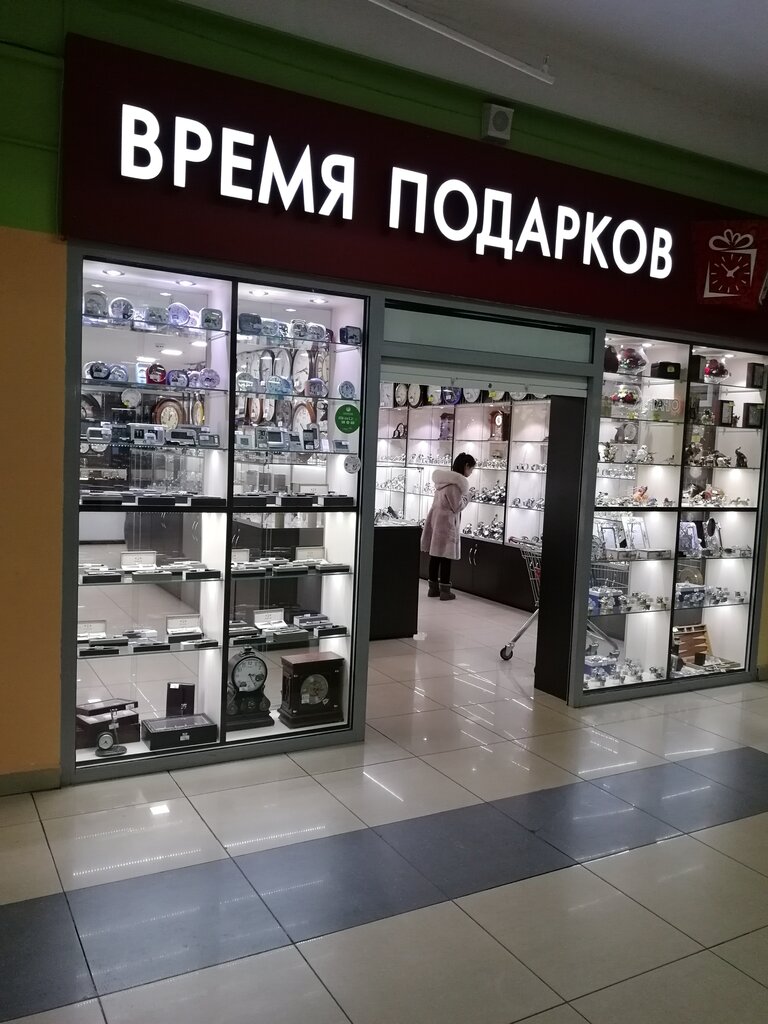 Магазин Подарков Благовещенск