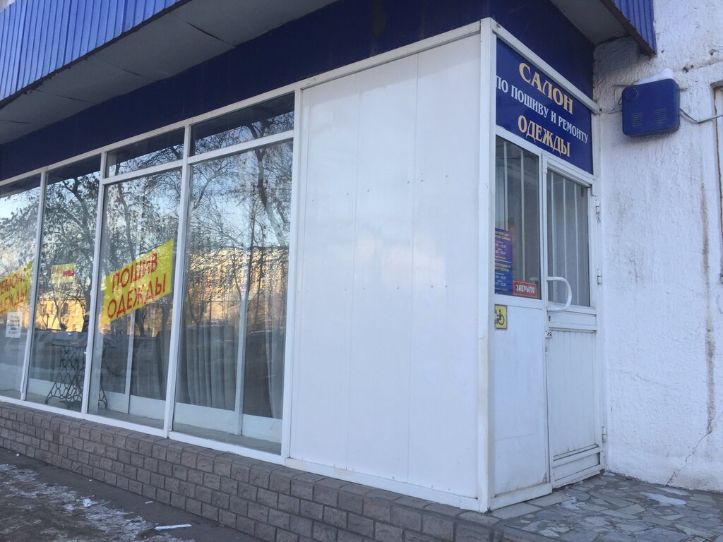 Революционная 56 Уфа Магазин Женской Одежды