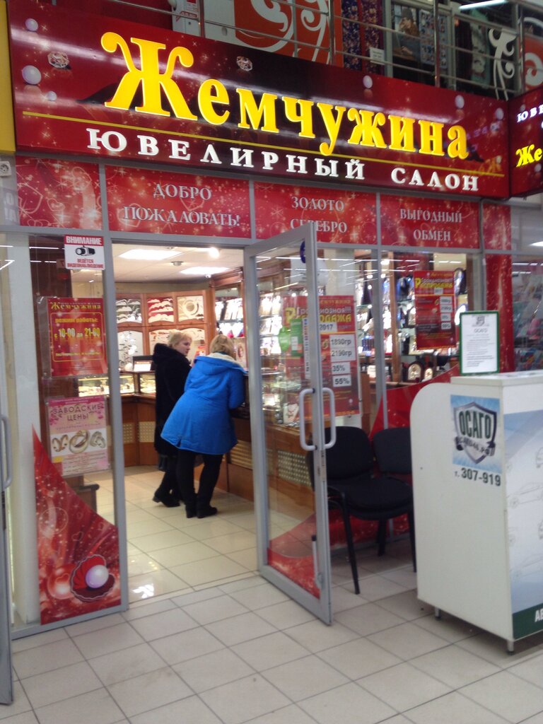Ювелирные Магазины Курск Официальный Сайт