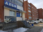 Агентство недвижимости Албо (ulitsa Karla Marksa, 14), agencia inmobiliaria