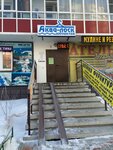 AkvaLosk, khimchistka (ulitsa Chernyshevskogo, 110) ، التنظيف الجاف