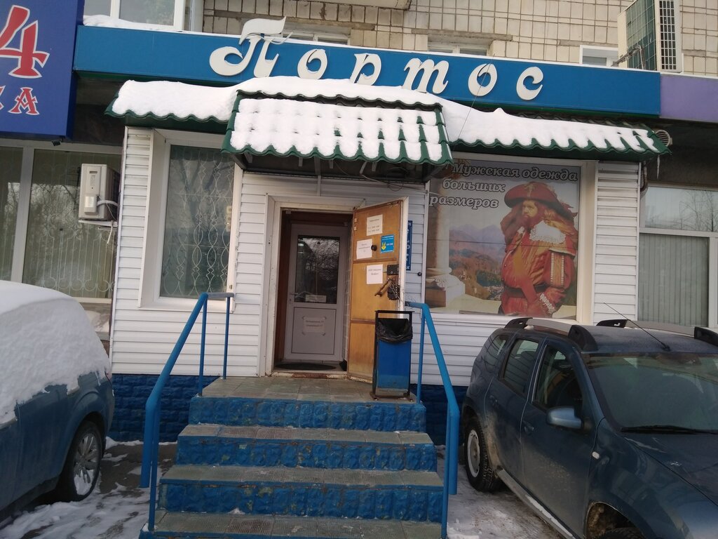 Магазины Одежды Больших Размеров Ульяновск