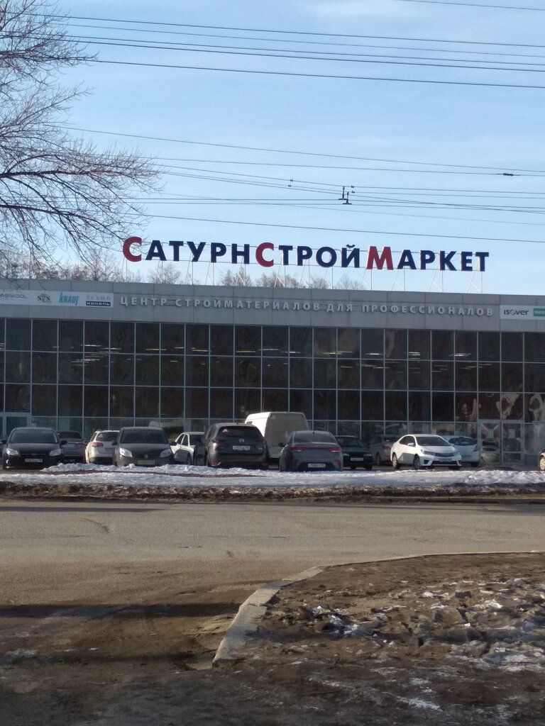 Магазин Сатурн В Стерлитамаке Каталог Товаров