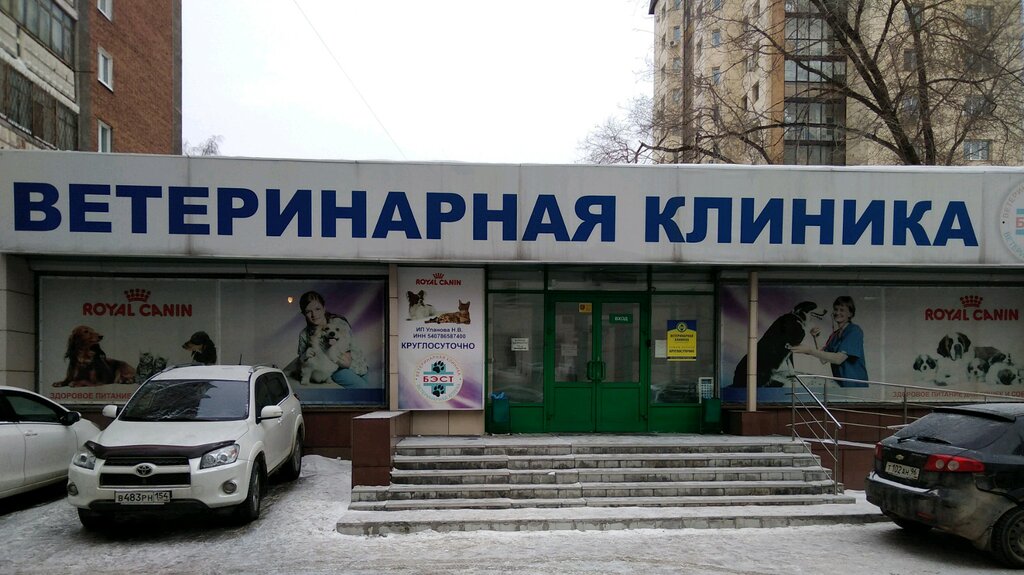Centro de estudios avanzados Сибирский центр постдипломного ветеринарного образования, , foto
