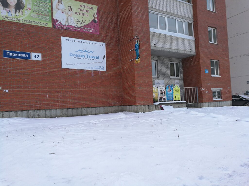 Travel agency Turisticheskoye agentstvo Dream Travel, Sosnoviy Bor, photo