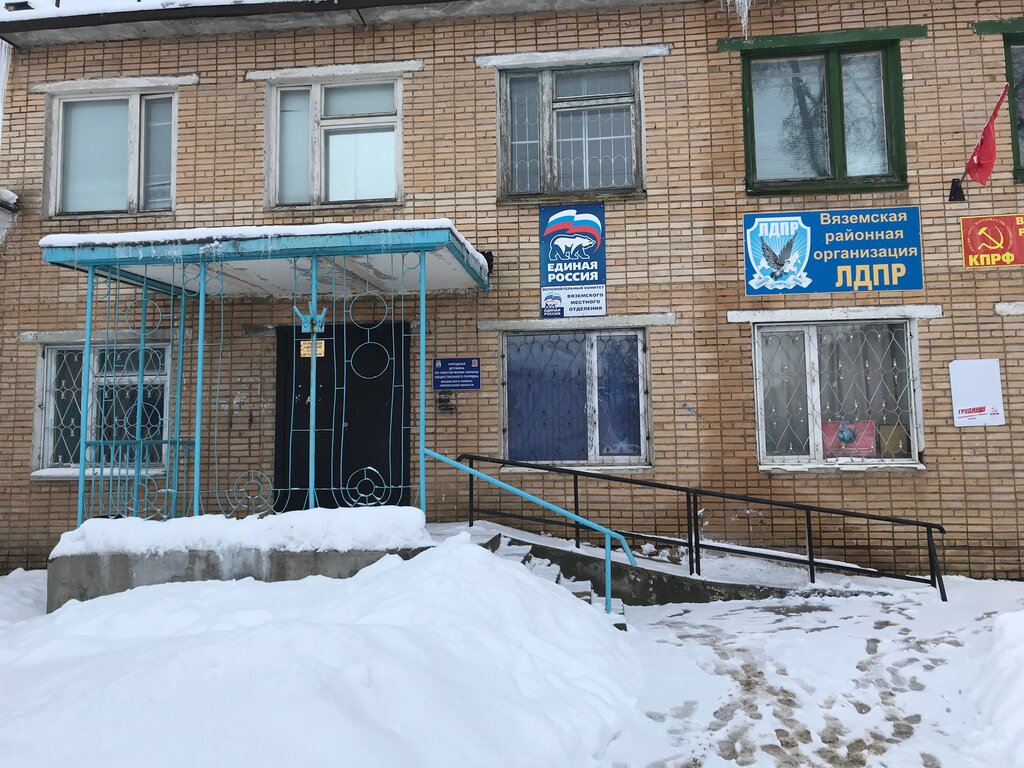 أحزاب سياسية Obshchestvennaya priyomnaya Vyazemskogo otdeleniya Ldpr ، ، صورة