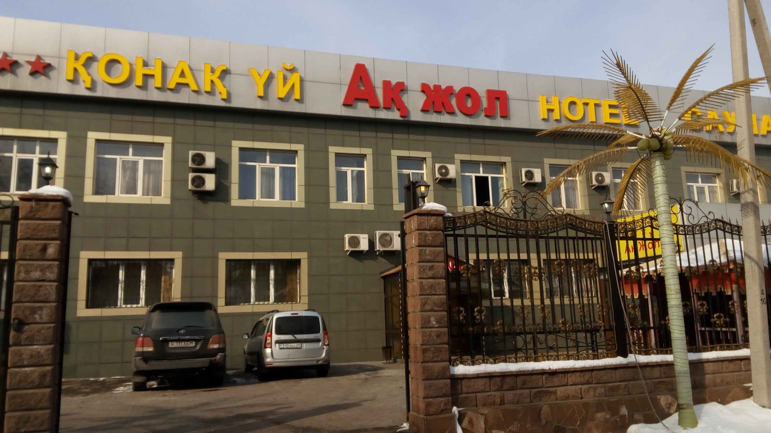 Фото АК жол