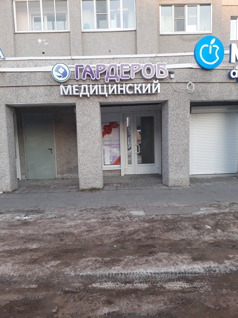 Магазин Медицинской Одежды Белгород