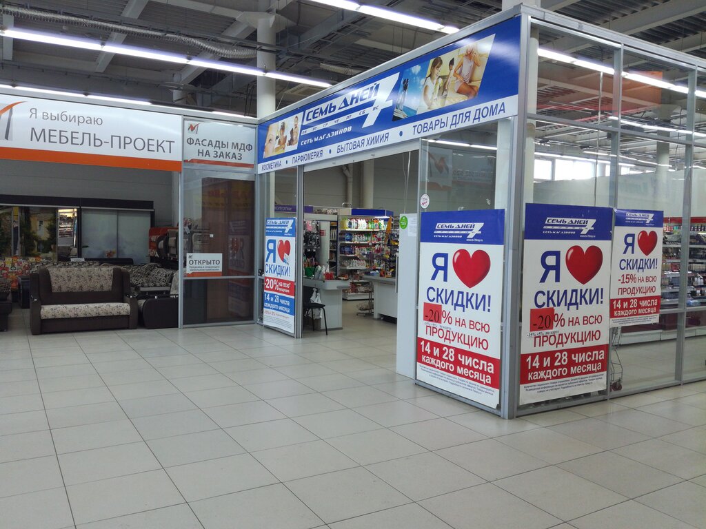 Магазин Курчатова 1
