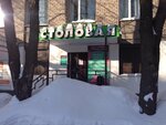 Столовая (Borshodskaya ulitsa, 14) ، كانتين