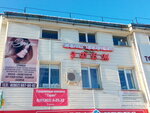 Salon Edem (ulitsa Shchurova, 3к1), salón de belleza