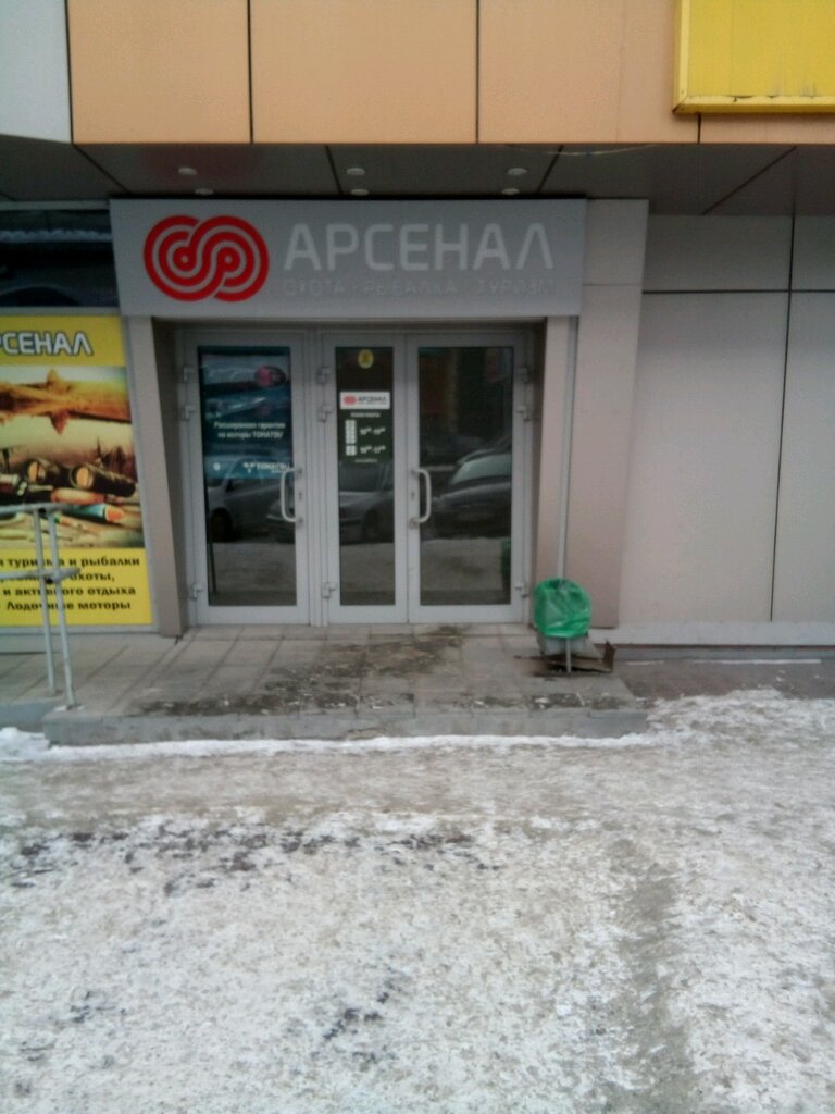 Panorama: Arsenal, tourism equipment, Russia, Novosibirsk, ulitsa Gogolya, 43/1 