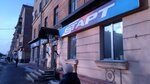 Start (Lenina Street, 86), sports store