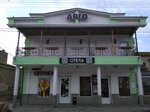 Арго