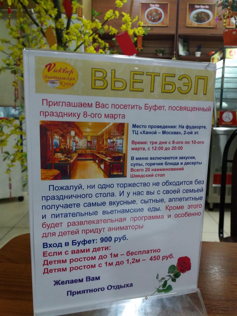 Boxberry, курьерские услуги, Ярославское ш., 146, корп. 1, Москва, Россия - Янде