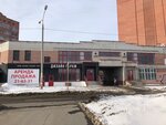 Prime (40 Let Pobedy Street, 50А) ، لوازم وماكينات تسجيل المدفوعات النقدية