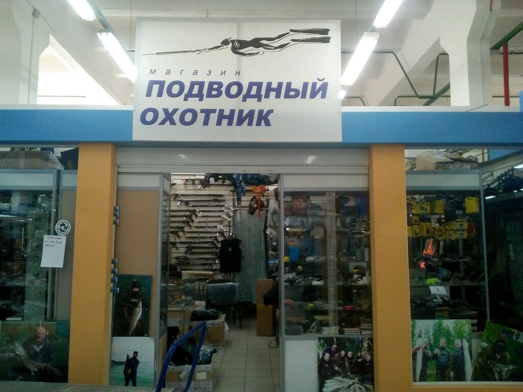 Магазин Охотник В Красноярске