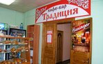 Traditsiya (Lenina Avenue, 77), cafetería