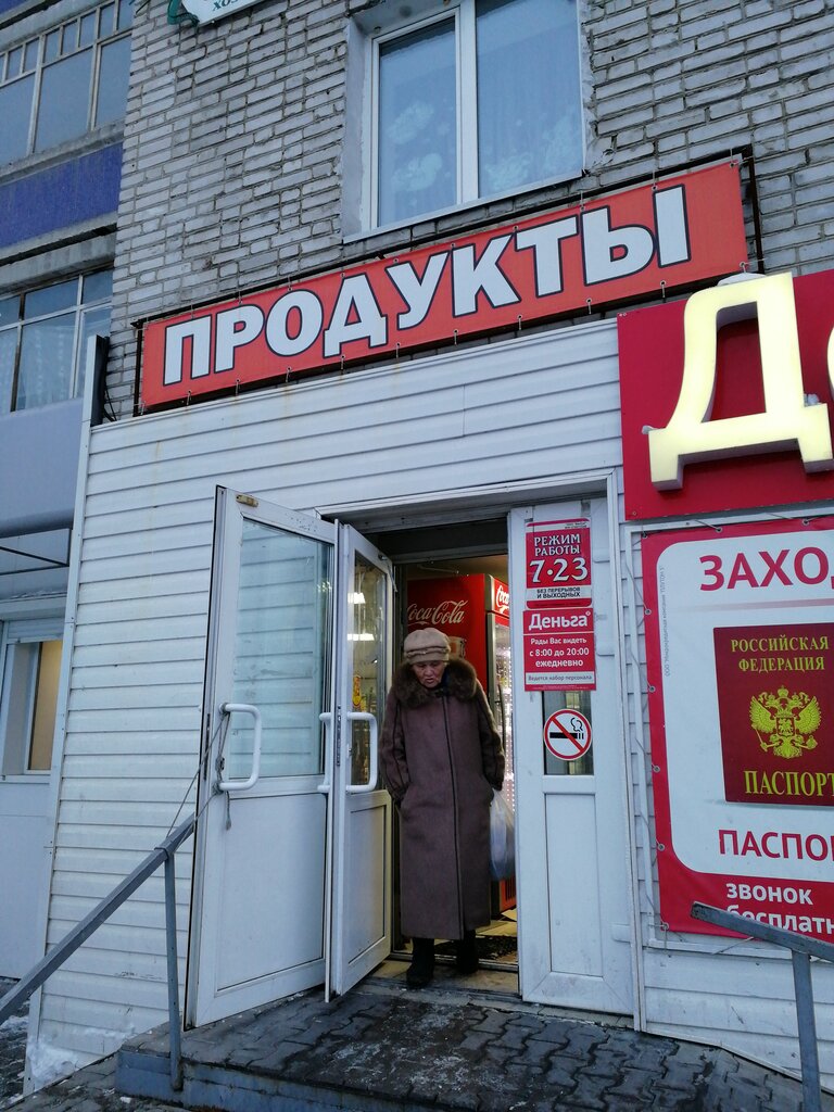 Магазин Еда Хабаровск