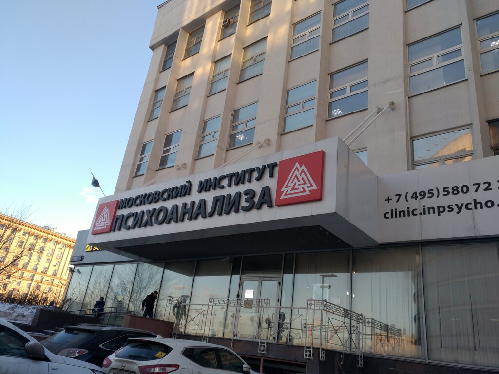 Дополнительное образование Институт практической психологии личности, Москва, фото