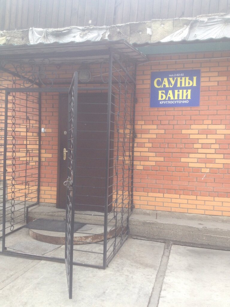 Сауна ул гагарина 2а фото