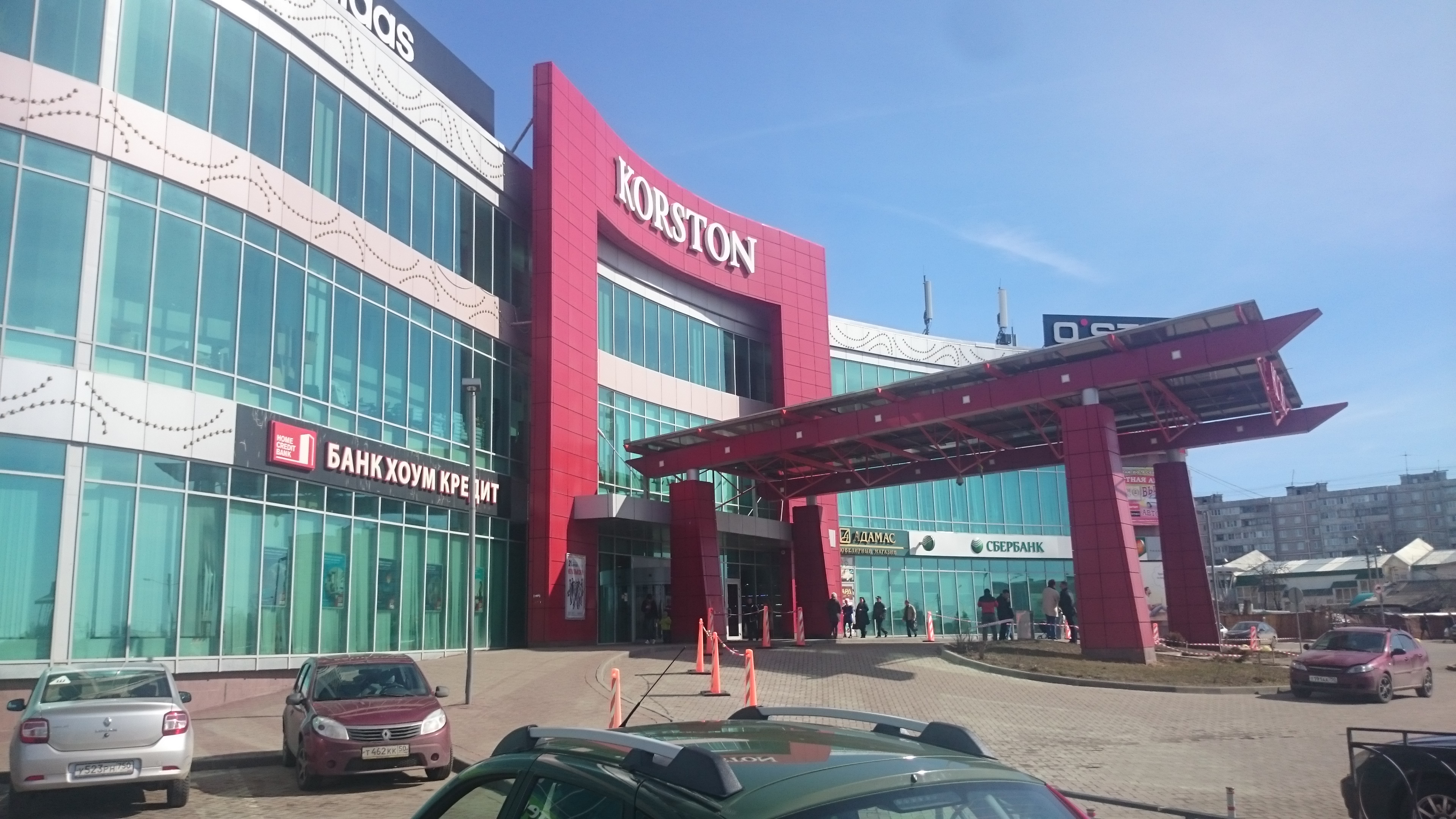 Фото Korston Club Hotel Serpukhov