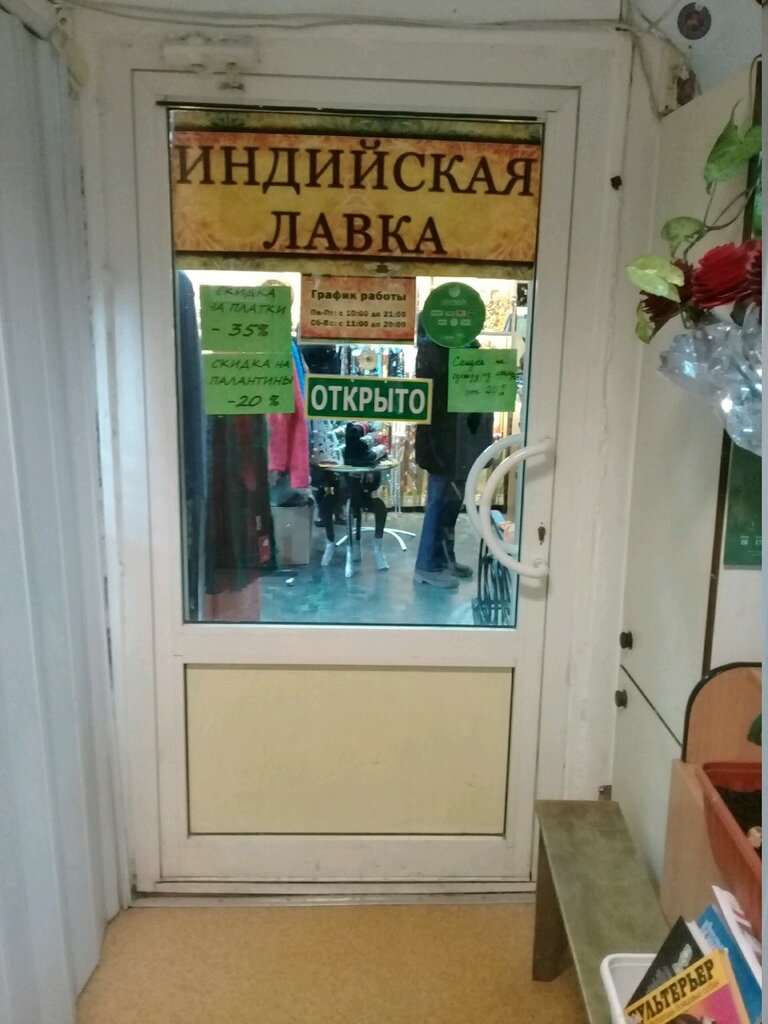 Магазин Ганг Москва Сайт