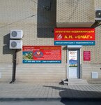 Agentstvo nedvigimosti Ochag (Belorusskiy proyezd, 8Е), real estate agency
