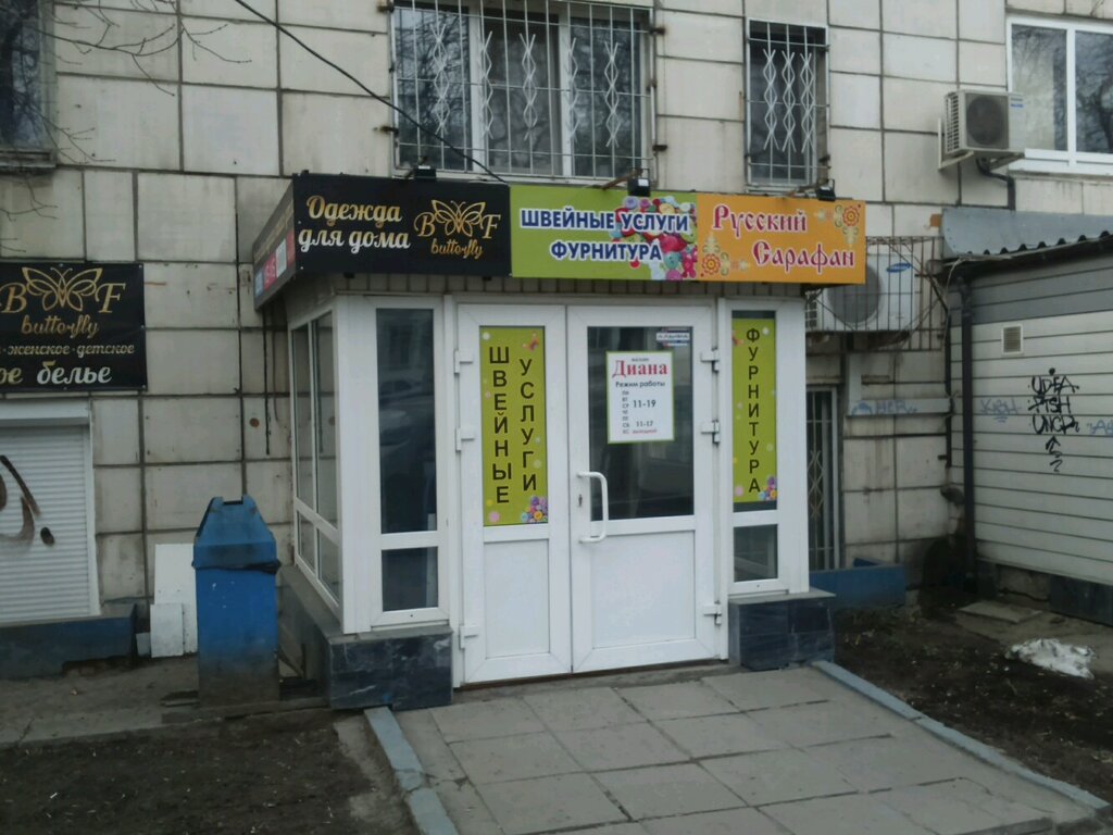 Комиссионный Магазин Пермь