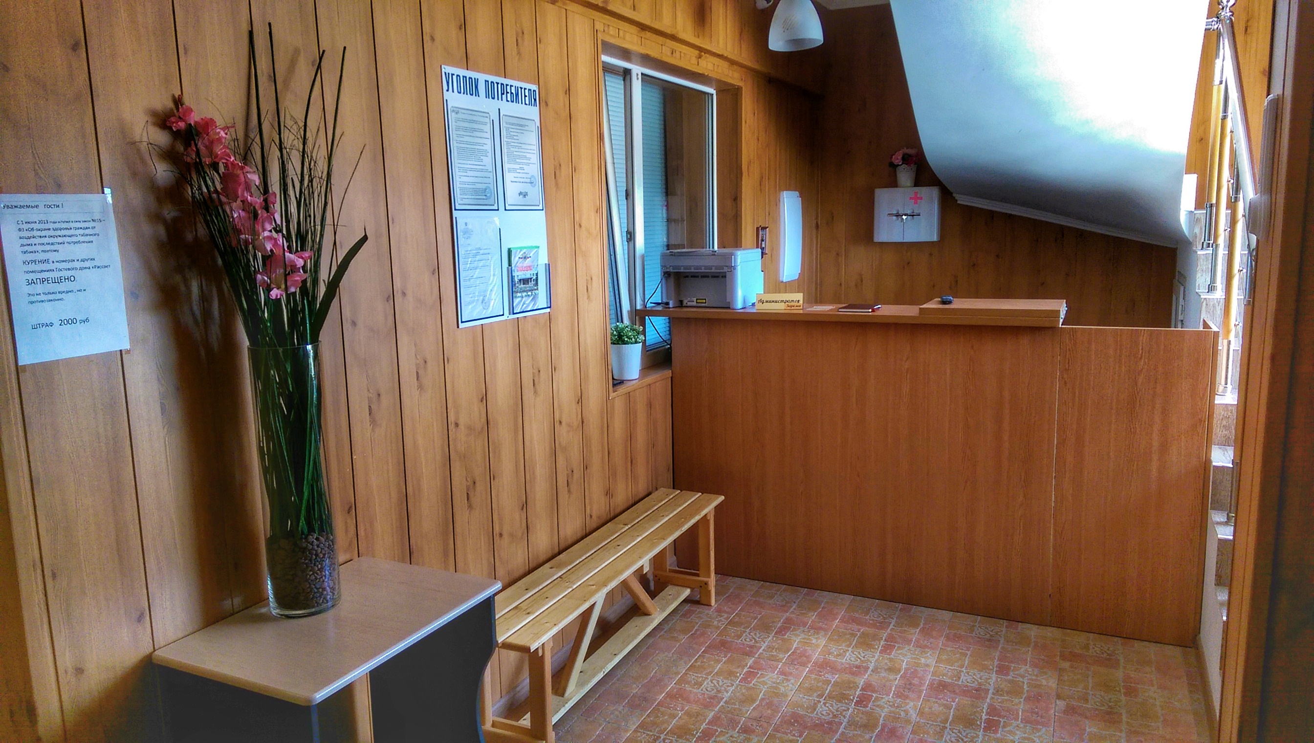 Фото Рассвет