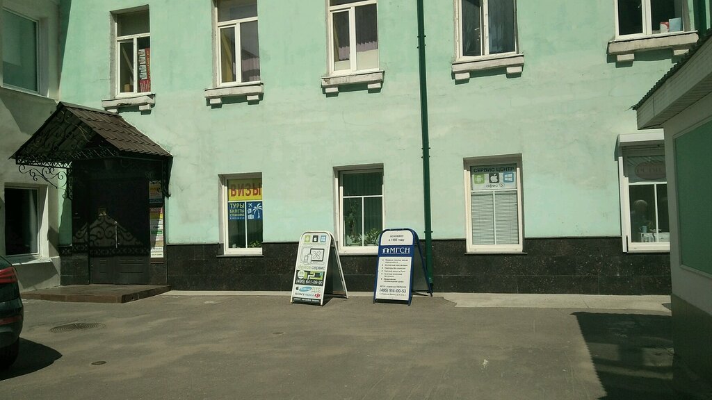 Тверская 20 москва