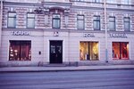 Дом тканей (ул. Комсомола, 45), магазин ткани в Санкт‑Петербурге