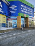 Wildberries (Okruzhnaya Street, 1Д), punto de entrega