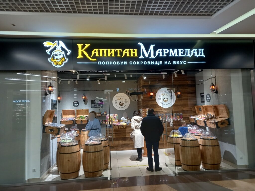 Мармеладный капитан площадь киевского вокзала 2 фото Капитан Мармелад, кондитерская, Большая Покровская ул., 82, Нижний Новгород - Ян