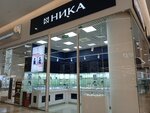 Nika (Kalinina Street, 8) ، متجر ساعات