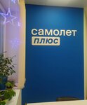 Samolet Plus (Bankovskaya ulitsa, 15), real estate agency