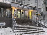 Красиво (Marshala Chuykova Street, 93) ، صالون تجميل