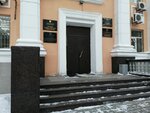 Приамурское межрегиональное управление росприроднадзора (L'va Tolstogo Street, 8), government ministries, services
