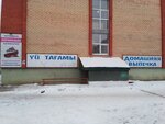 Karamelka (Músirepov kóshesi, 7/2), tienda de cocina
